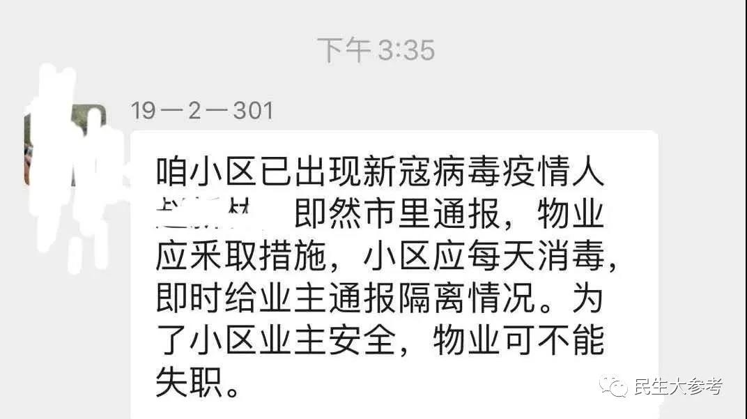 开封确诊一例新冠肺炎病例？市卫健委：系IgM阳性者被误传