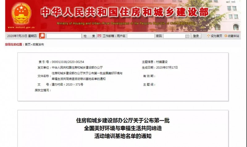 河南唯一！信阳市光山县入选国家首批美好环境与幸福生活共同缔造活动培训基地