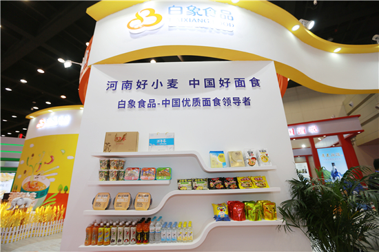河南好小麦 中国好面食 中国优质面食领导品牌白象食品亮相首届郑州食博会