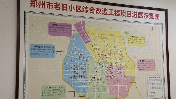 惠民！“改”出来的幸福感——郑州老旧小区“变身记”