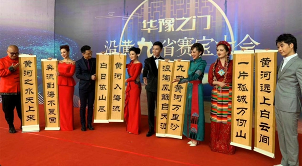 沿黄九省文物齐聚郑州，国学大师蒙曼亲临现场！赛宝大会拉开帷幕！