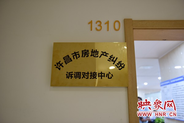 河南首家房地产纠纷诉调对接中心13日在许昌成立