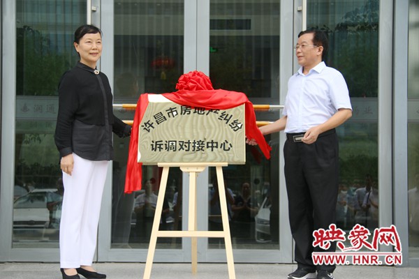 河南首家房地产纠纷诉调对接中心13日在许昌成立